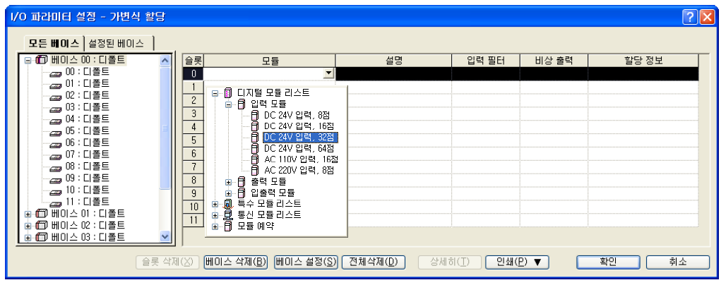 XG5000 - undefined - 3.4 XG5000 프로젝트 구조 - IO 파라미터 XG5000 - undefined - 3.4 XG5000 프로젝트 구조 - IO 파라미터
