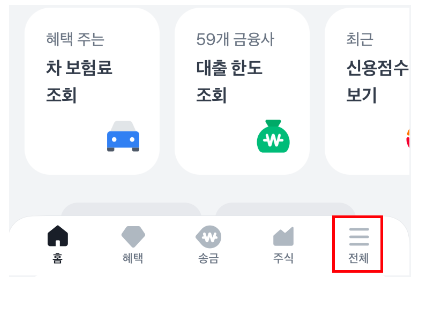 토스뱅크 비상금대출 신청하기