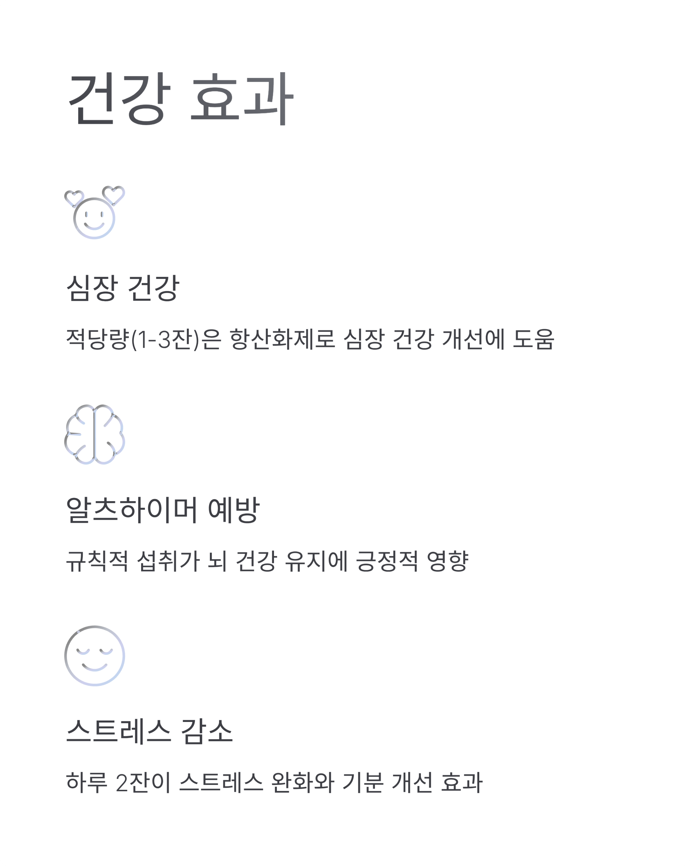아메리카노 하루 몇잔?