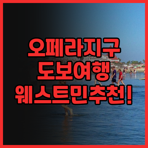 호텔 웨스트민스터 추천! 파리 오페라..