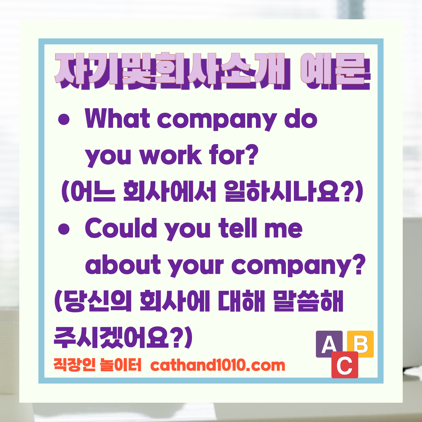 비즈니스영어