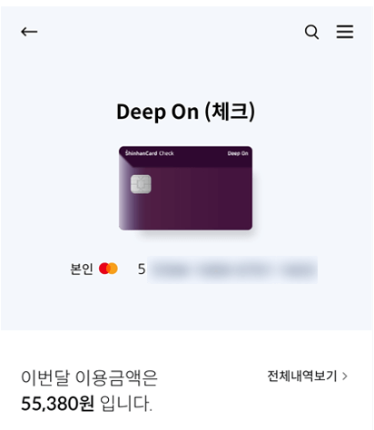 삼성페이-카드번호-확인-완료