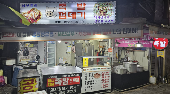 [6시 내고향] 진주중앙시장&amp;#44; 논개시장&amp;#44; 수목원&amp;#44; 족발가게&amp;#44; 육회비빔밥가게&amp;#44; 야시장&amp;#44; 육전&amp;#44; 딸기&amp;#44; 유람선 예약 정보 