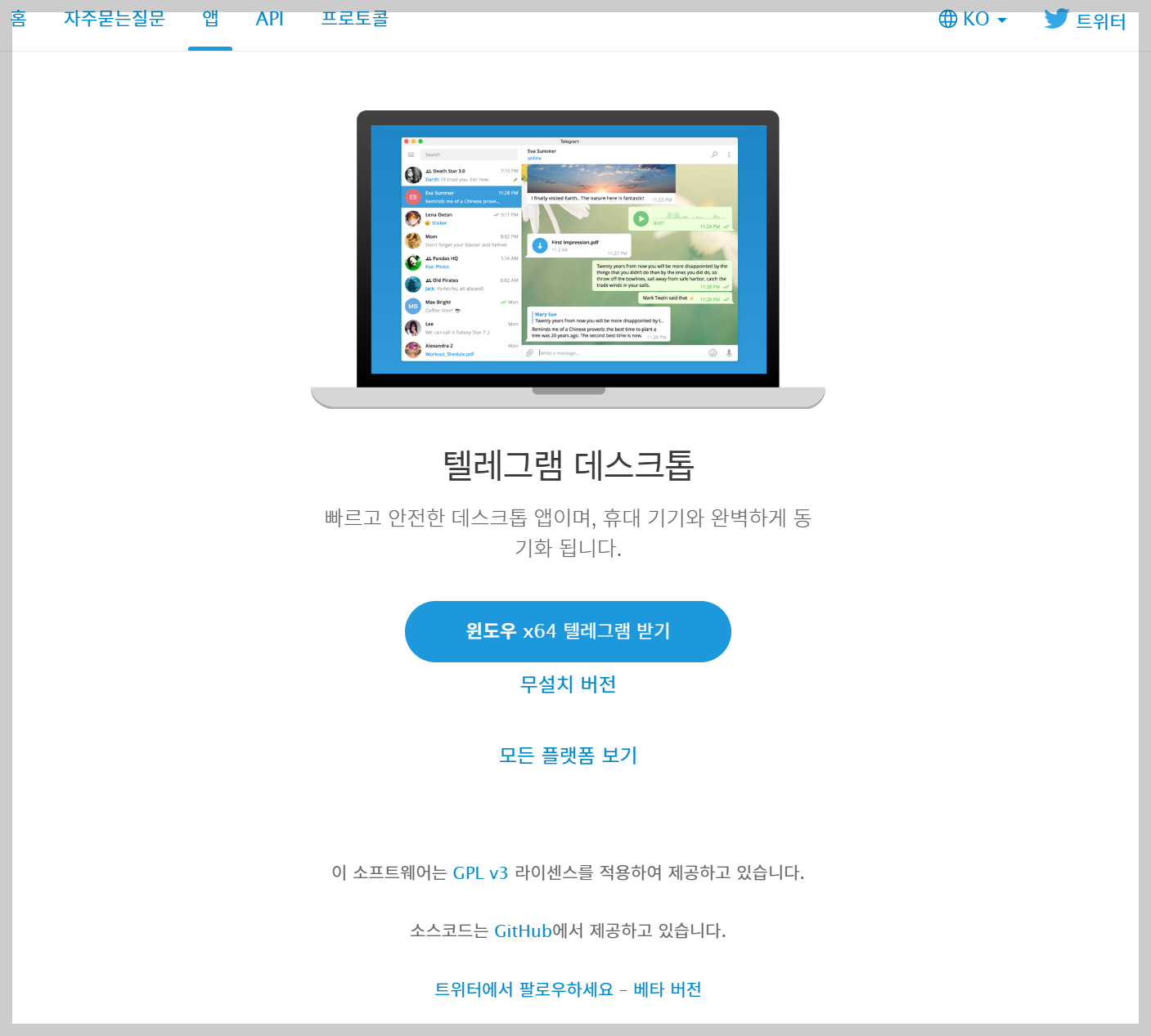 PC텔레그램