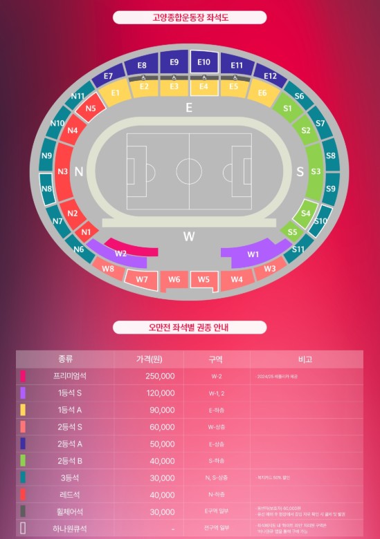 2026 월드컵 오만전 일정 예매 오픈!