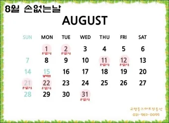 손없는날 이사 밥솥 이사비용_19