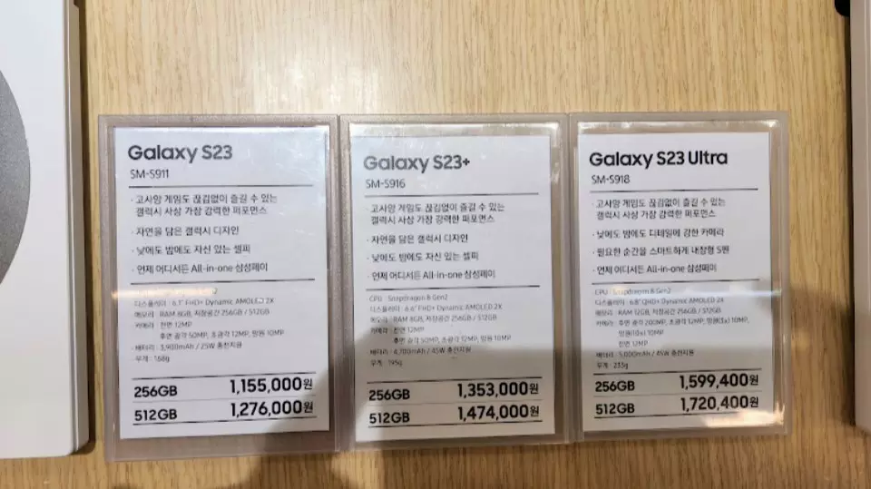 갤럭시S23 시리즈 매장에서 직접 만저본 디자인,가격,성능 후기 사진16