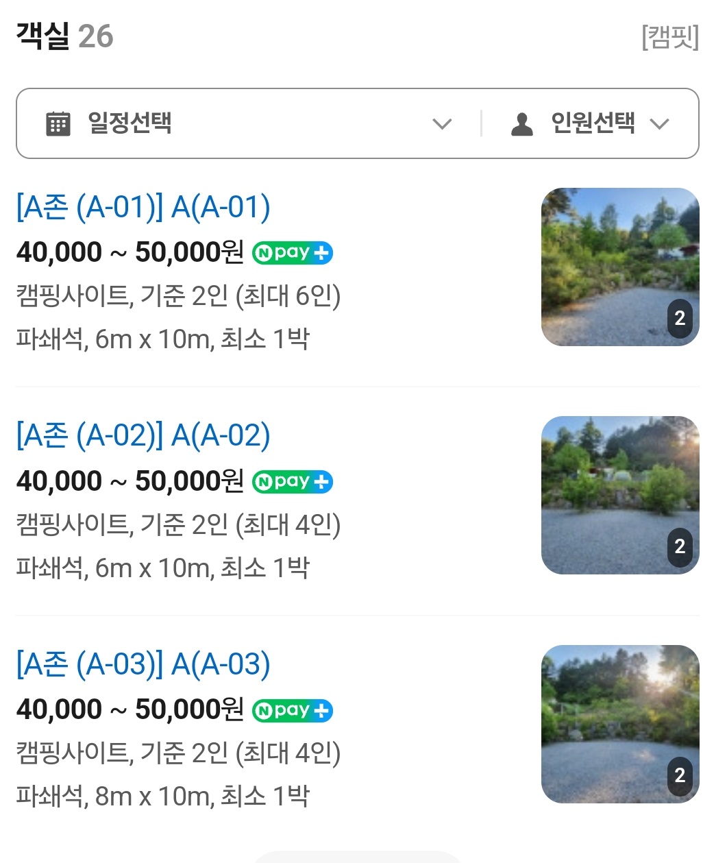 두미리관광농원