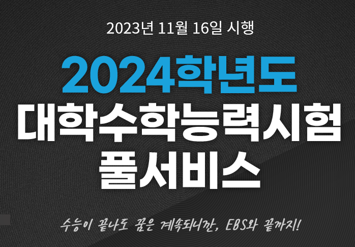 2024 수능 답지