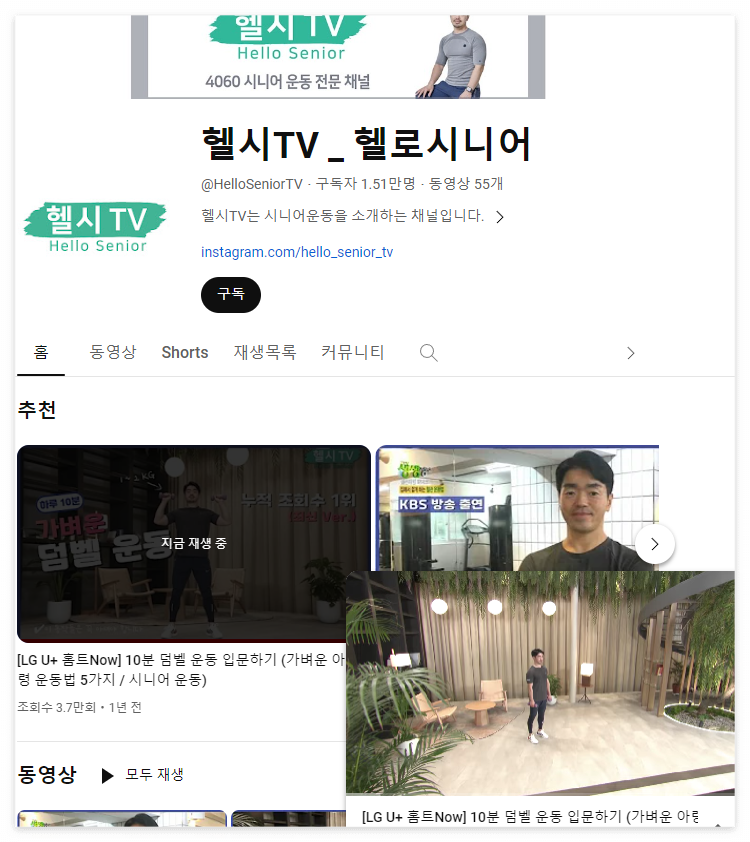 암환자시니어근력운동