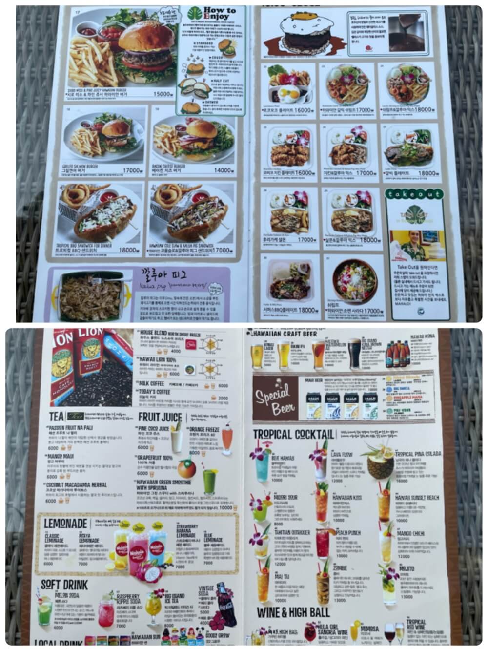 봉주르하와이-메뉴판2