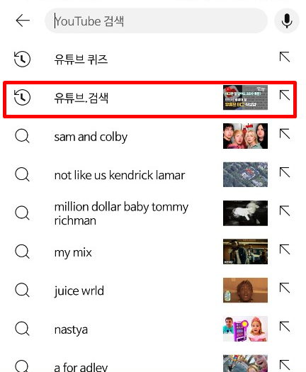 유튜브 검색기록 삭제