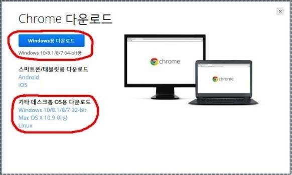 크롬 브라우저 다운로드 설치하기