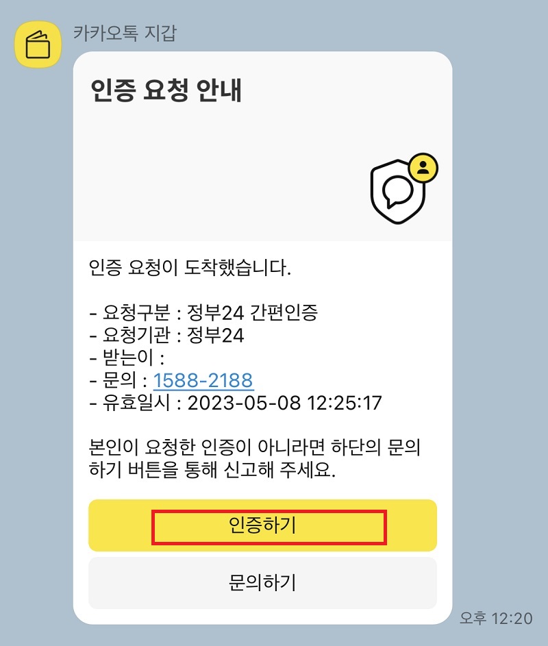 주민등록등본 인터넷발급