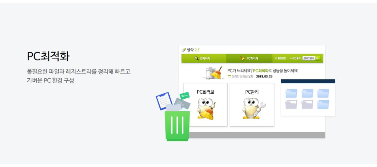 알약 무료 다운로드