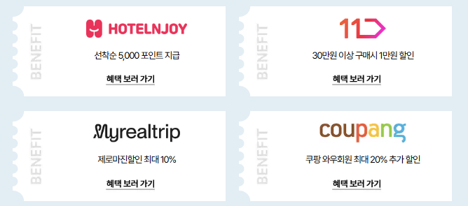 숙박세일페스타쿠폰다운로드 숙박할인쿠폰 중복할인 추가할인 정부숙박할인쿠폰 숙박할인3만원