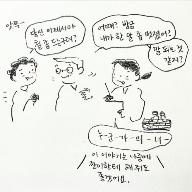 웹툰 작가 엄유진 웹툰 소개