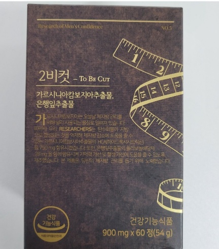 투비컷