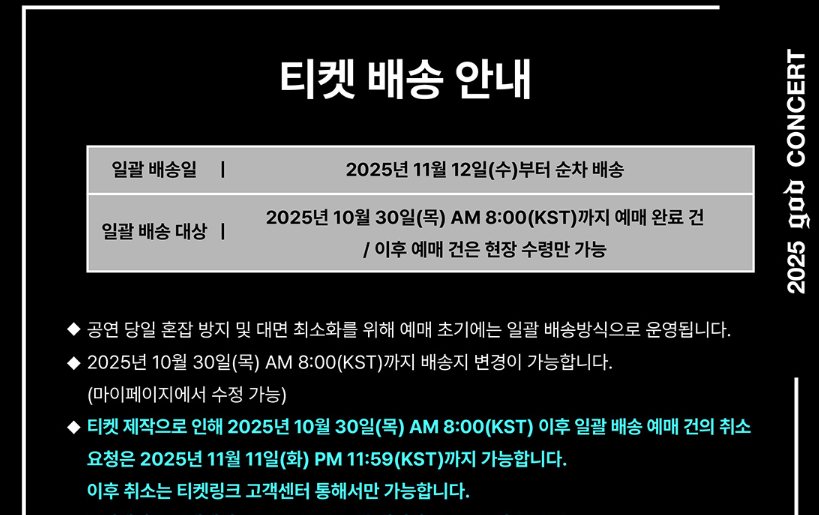 지오디 콘서트