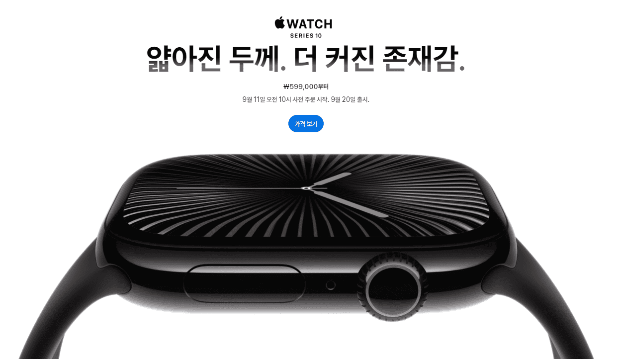 애플워치10 신규 출시 성능 안내