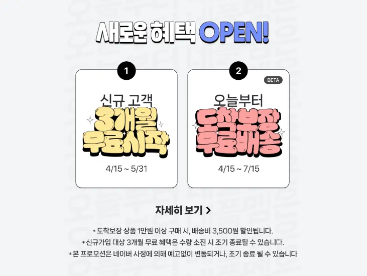 스포티비 티빙 무료보기&amp;#44; 네이버 플러스 멤버십 소개