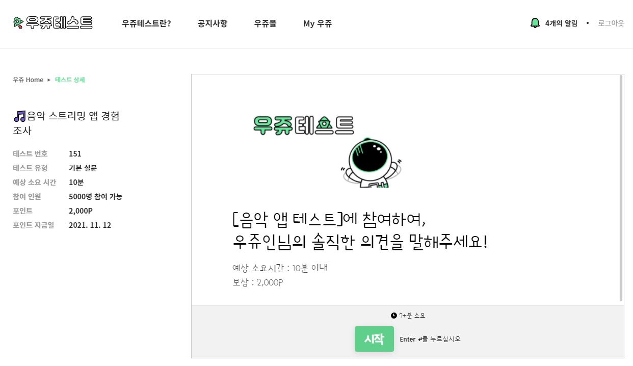 우쥬테스트-예시