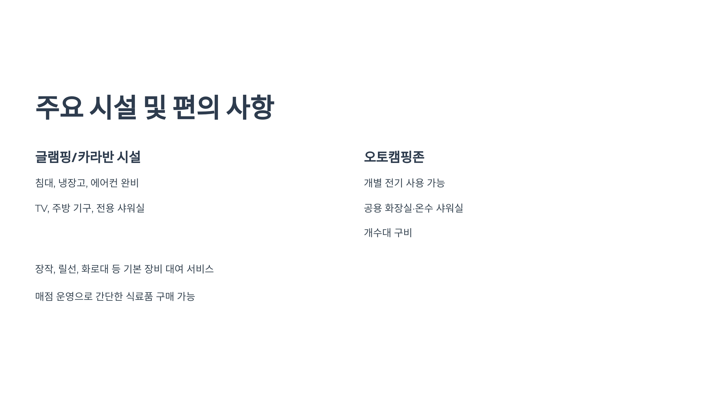 🏕️강릉 주문진 글램핑 오토캠핑장 : 계곡·바다 함께 즐기는 힐링 캠핑지!