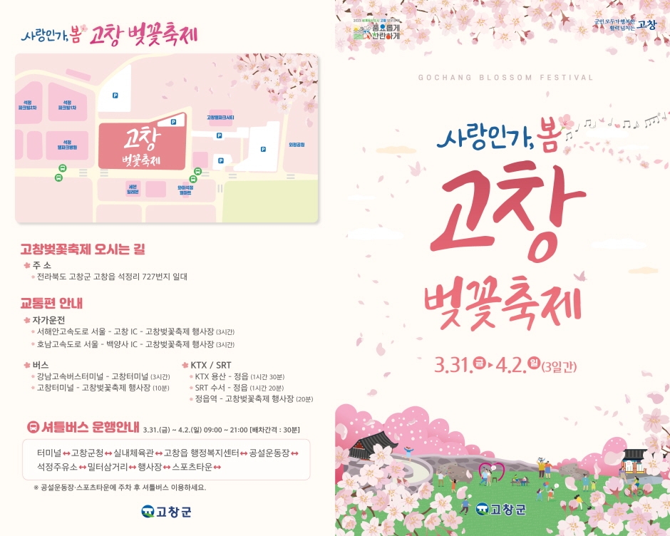 벚꽃