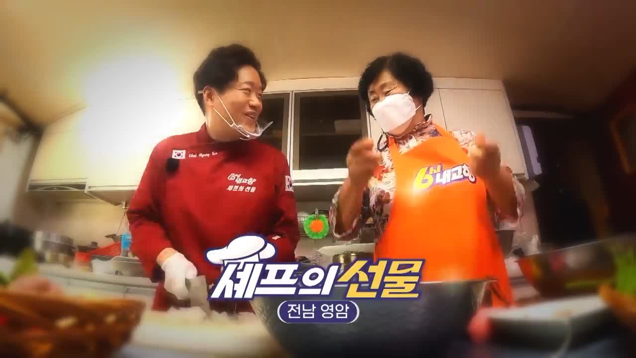 6시내고향 셰프의 선물 전남 영암 중국식 연포탕 해물 낙지 볶음면 가지 만두 낙지튀김 두릅튀김