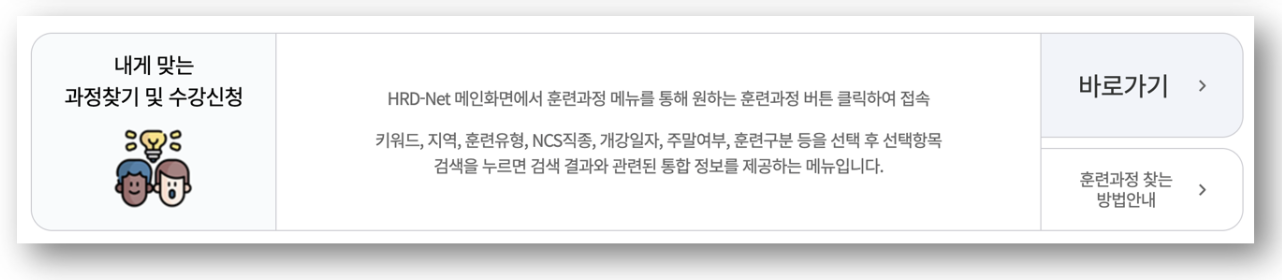 내일배움카드 자격 신청방법 사용법 및 사용처 바로가기