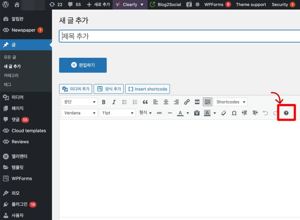 워드프레스 새글추가 단축키