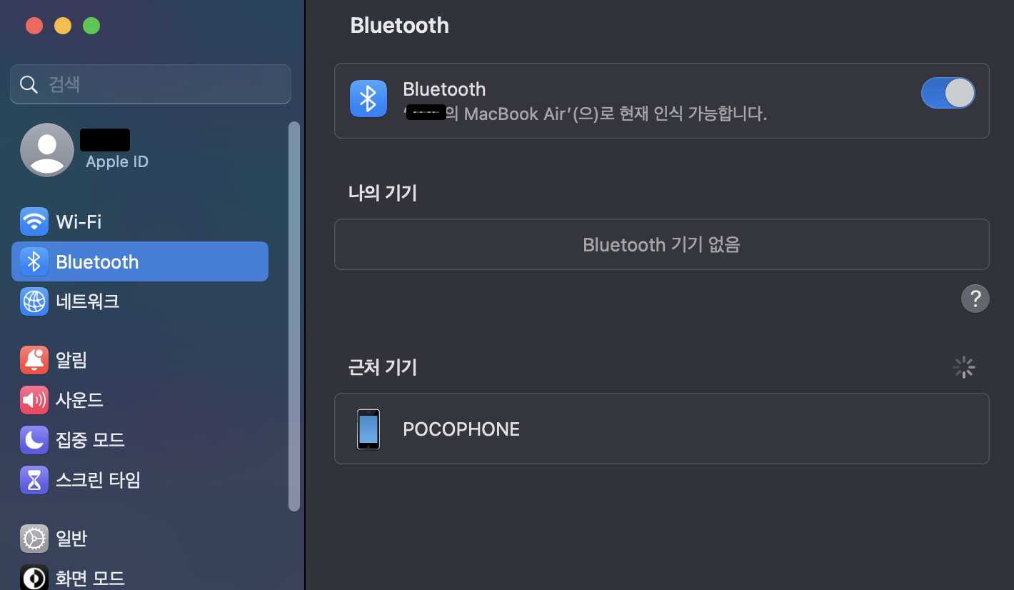맥북 블루투스 설정