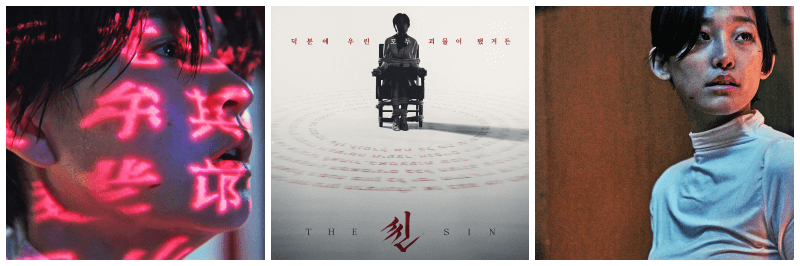 영화 씬 포토, 포스터