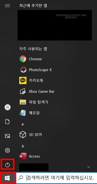 전원 재부팅 방법