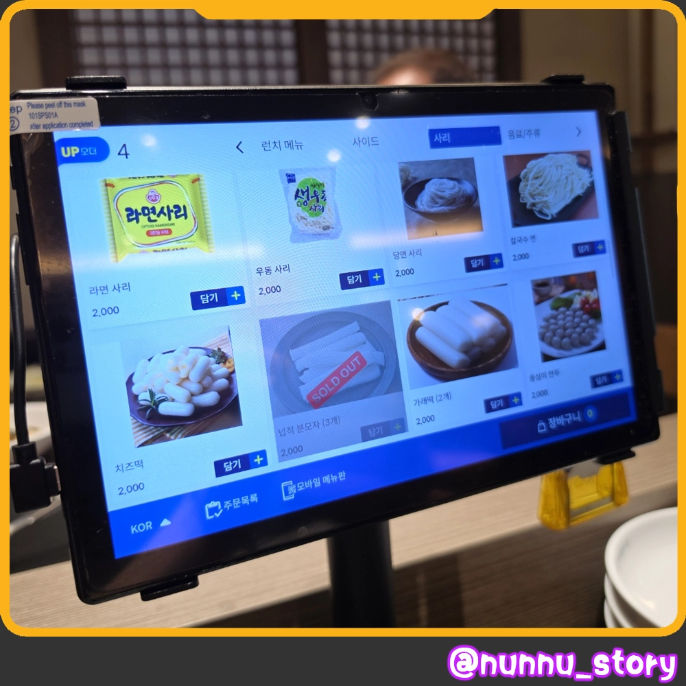화산닭불고기 메뉴판
