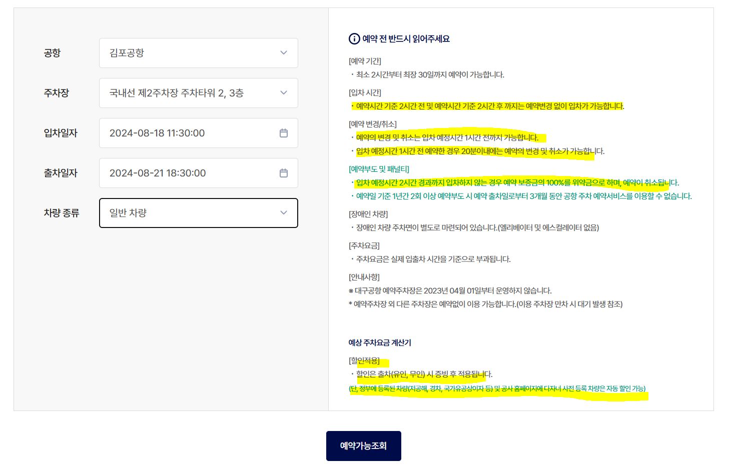 정보 입력