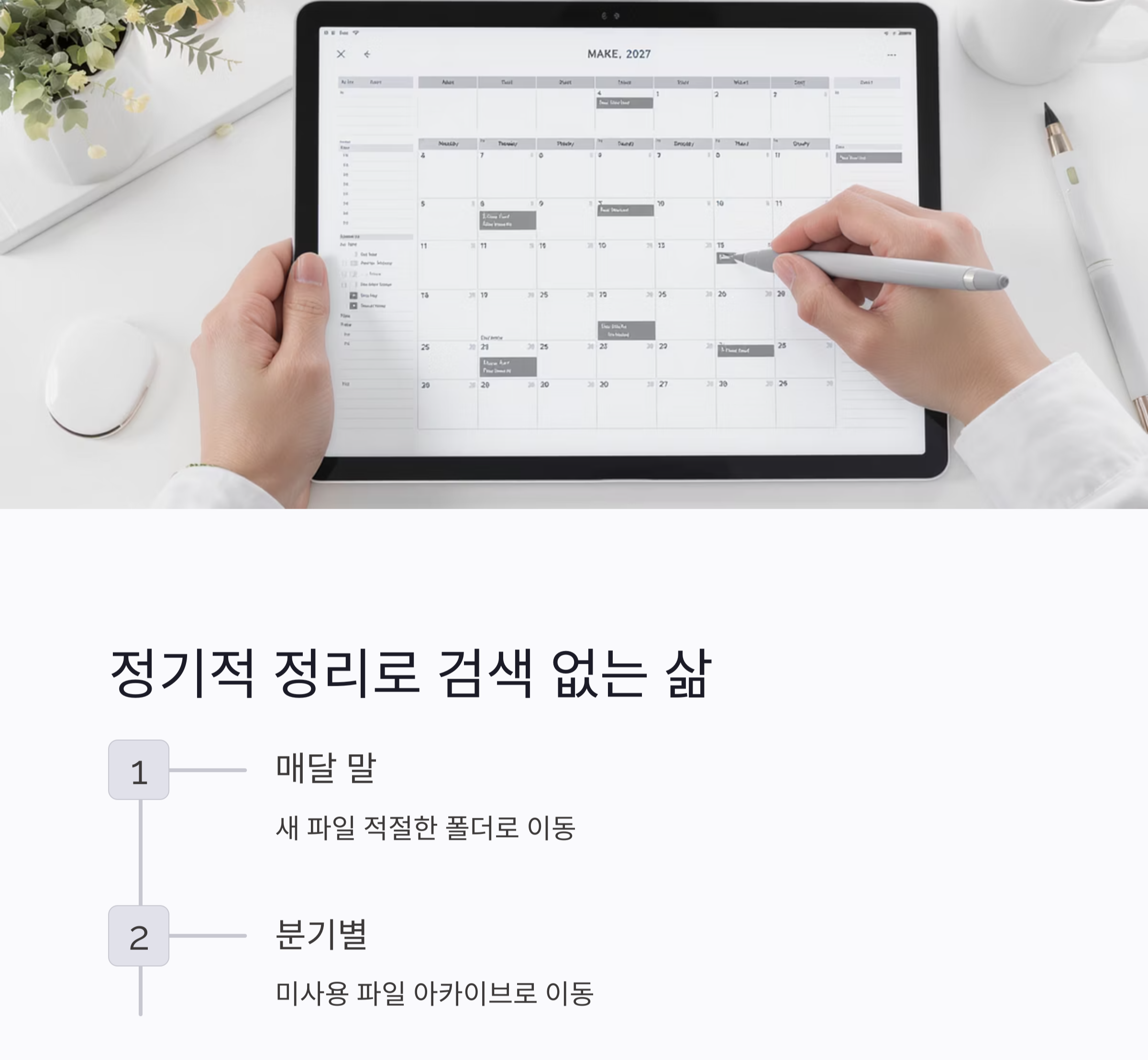 파일 정리는 클라우드에 주제별 폴더로! 이게 진짜 꿀팁입니다