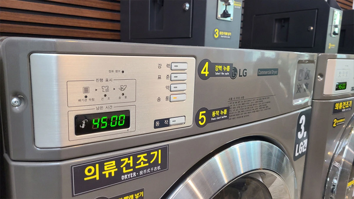 빨래방 건조기