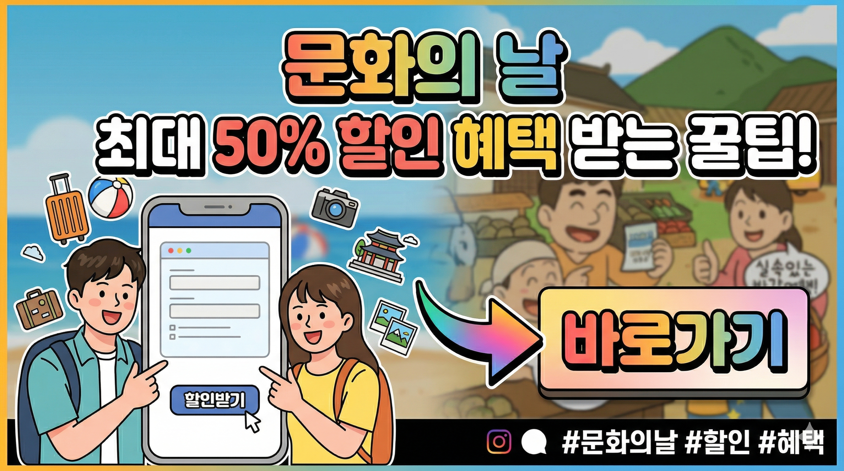 문화의 날