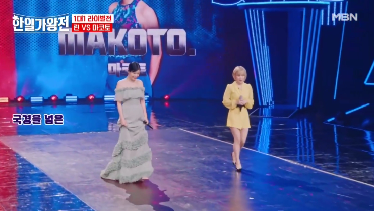 [한일 가왕전] 2화 정보