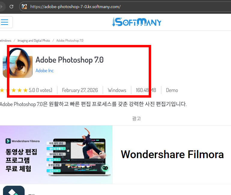 포토샵7.0한글판 무료다운받기 사이트