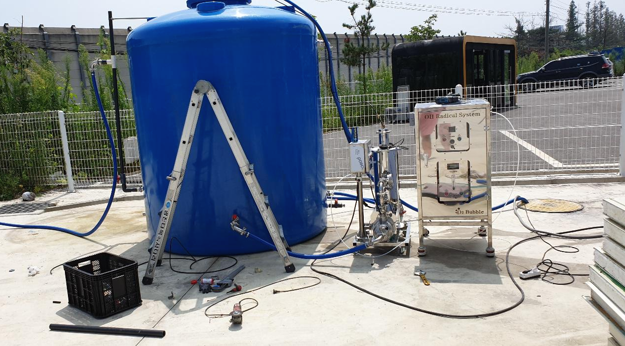 OH라디칼 시스템