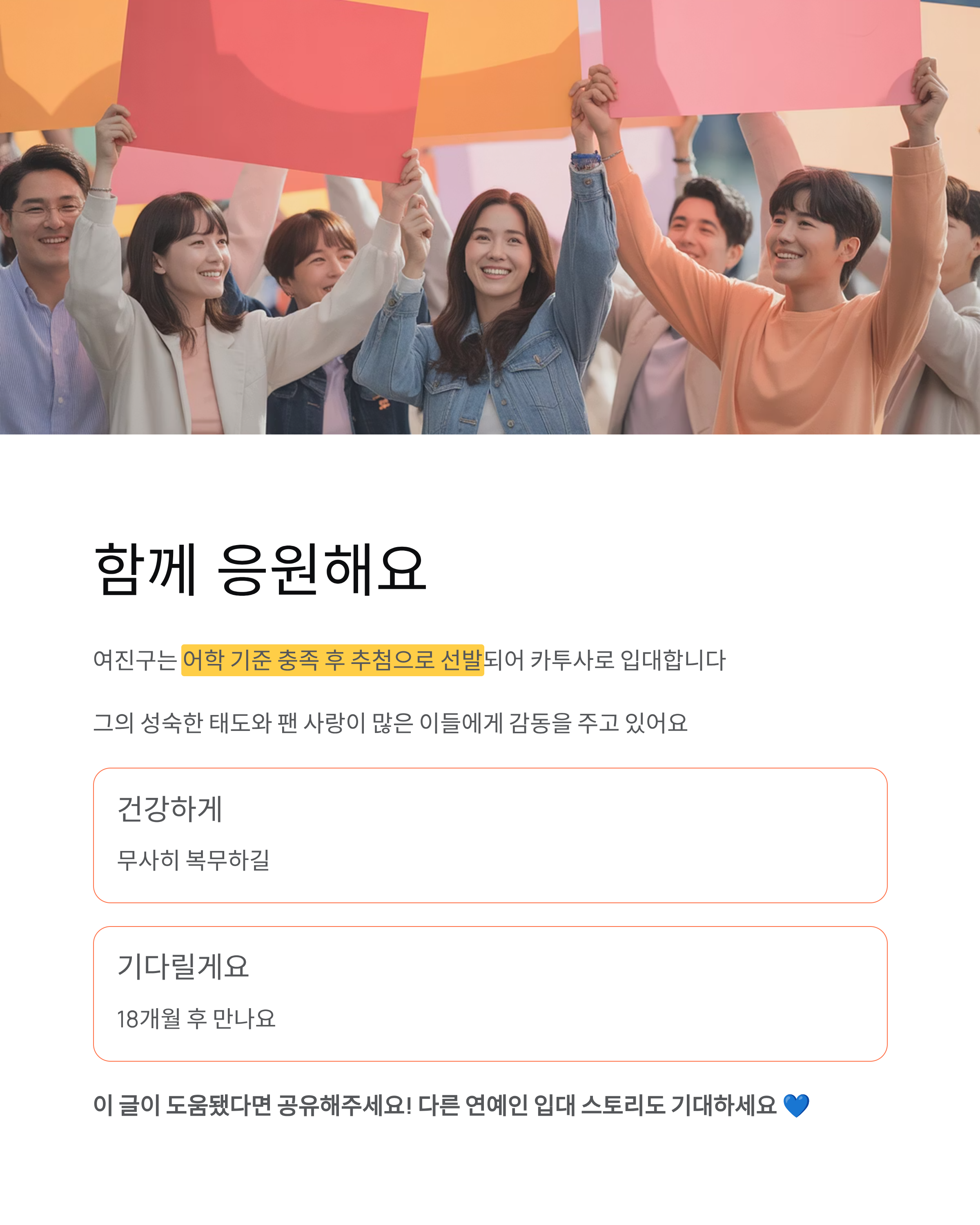 여진구 카투사 입대: 어학성적으로 어떻게 선발됐을까? 팬들이 궁금해하는 비밀