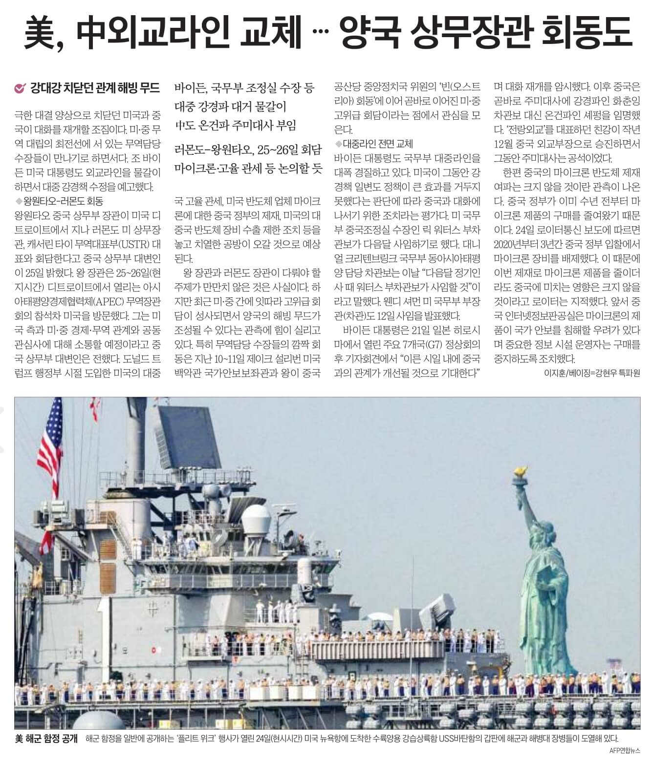 5월26일 신문스크랩3