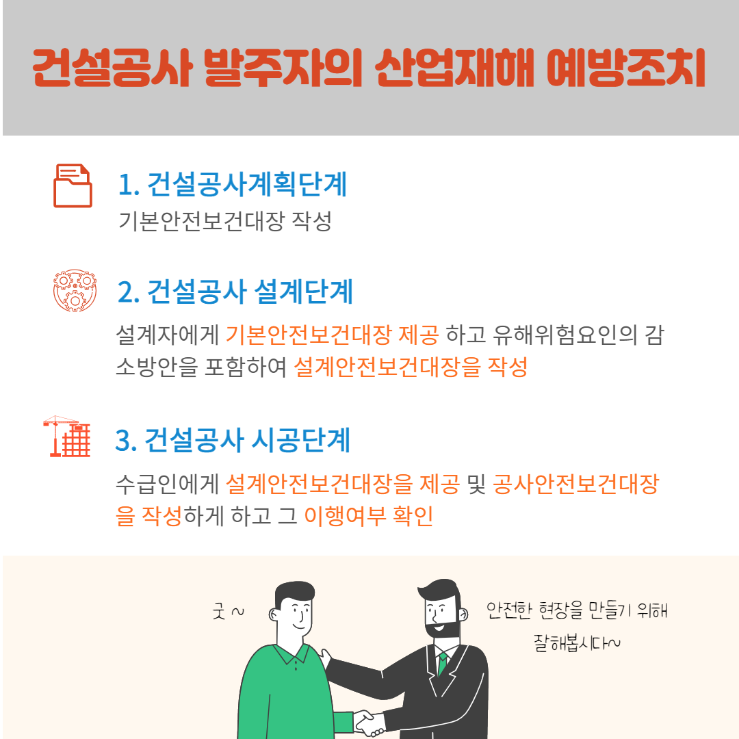 발주자