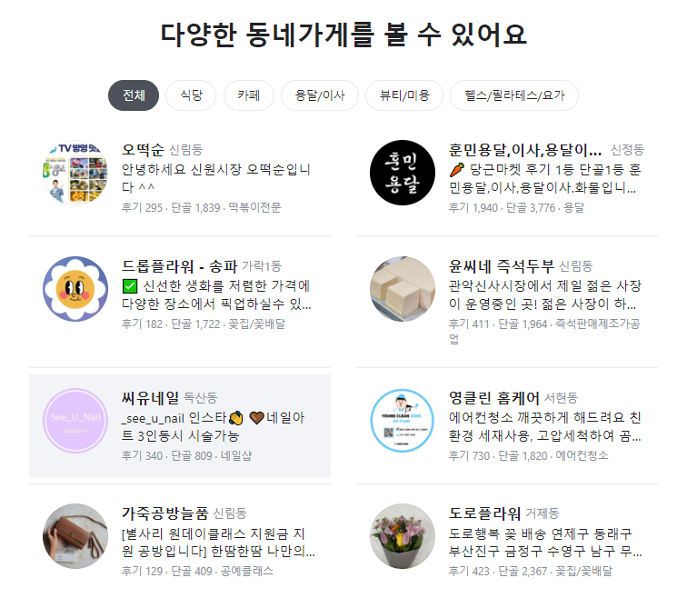 당근마켓 pc버전 다운로드