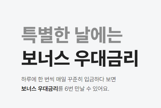 카카오뱅크 한달적금