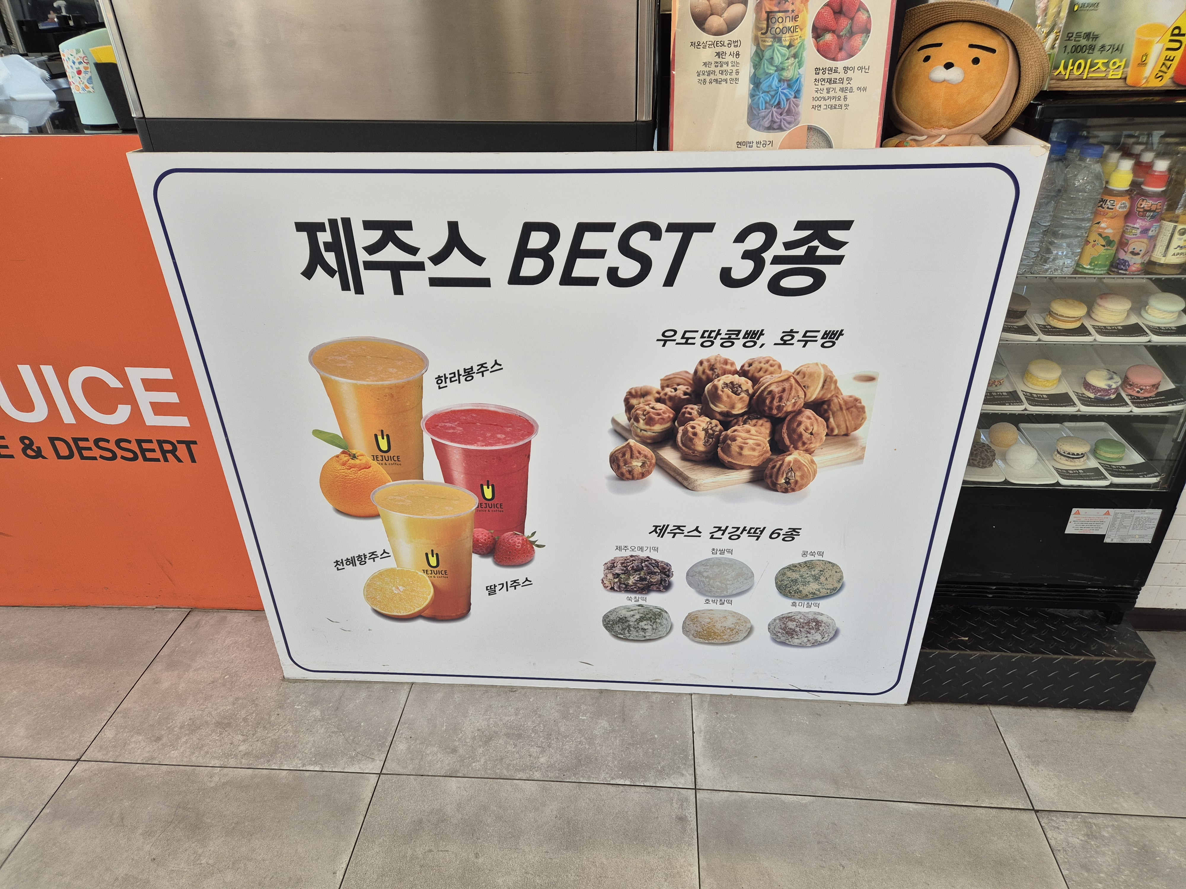 비발디파크 호두과자 대표메뉴