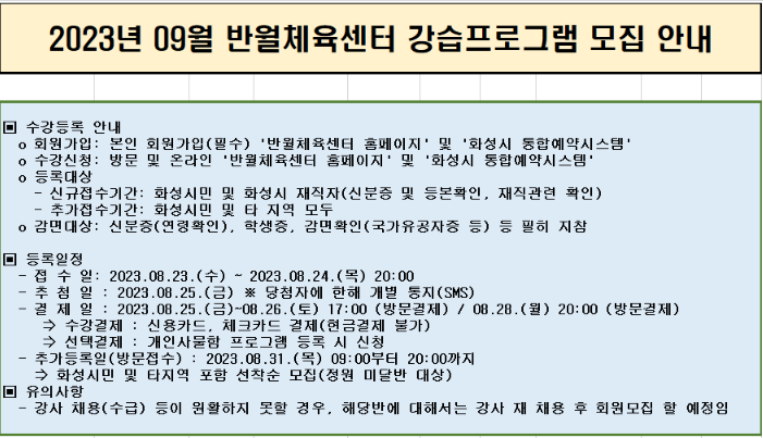 동탄-수영장-반월체육센터