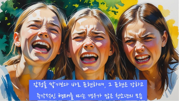 감정을 쌓기보다 바로 표현하며, 그 표현은 강하고 즉각적인 형태를 띠는 경우가 많습니다에 관한 그림